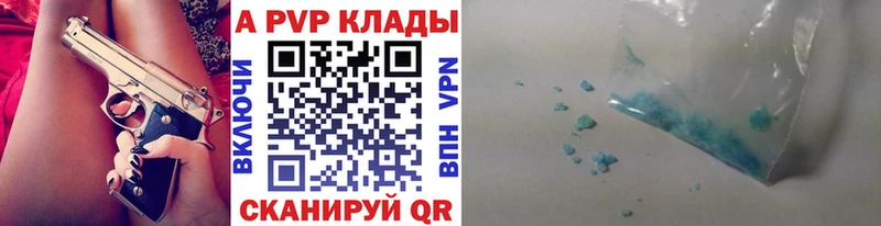 цена наркотик  Комсомольск  Alfa_PVP СК 