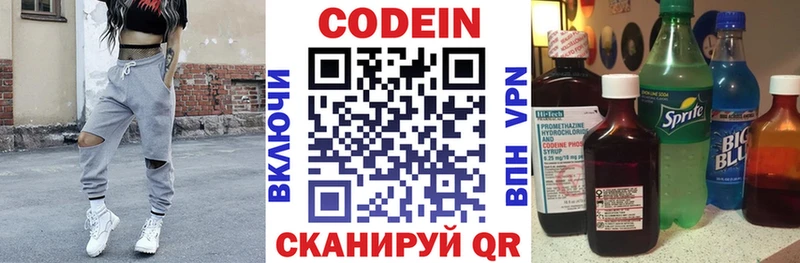 цена   Комсомольск  Кодеиновый сироп Lean напиток Lean (лин) 