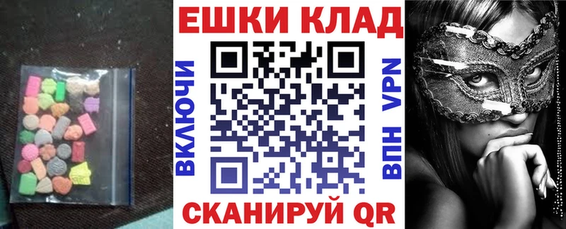Экстази ешки  Комсомольск 