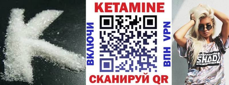 Кетамин VHQ  блэк спрут ссылки  Комсомольск 