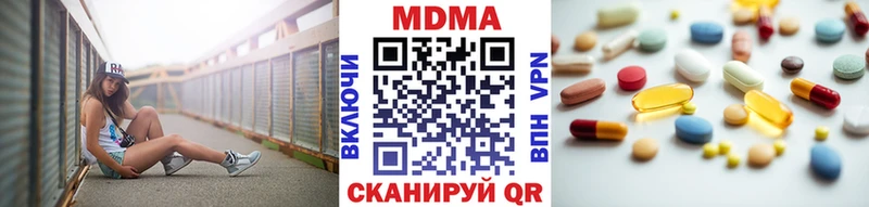 наркотики  Комсомольск  МЕГА зеркало  МДМА VHQ 