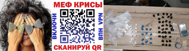 Меф кристаллы  Комсомольск 
