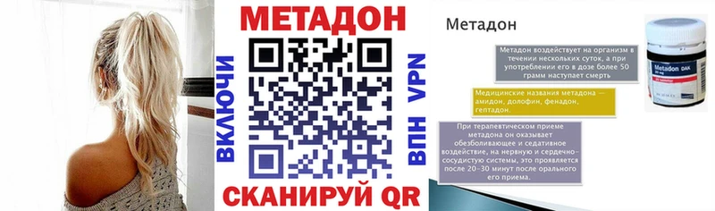 дарк нет клад  Комсомольск  Метадон мёд 